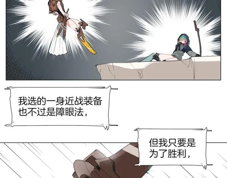 第5话 菜鸟的反击 第62页
