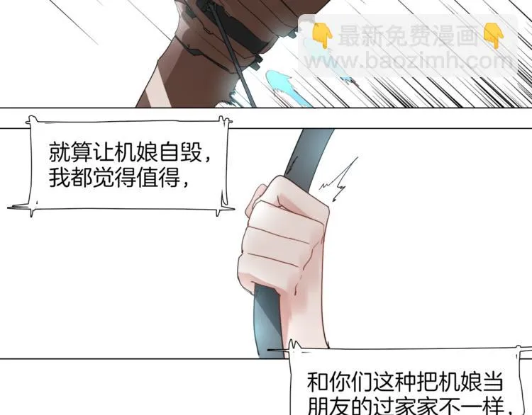 第5话 菜鸟的反击 第63页