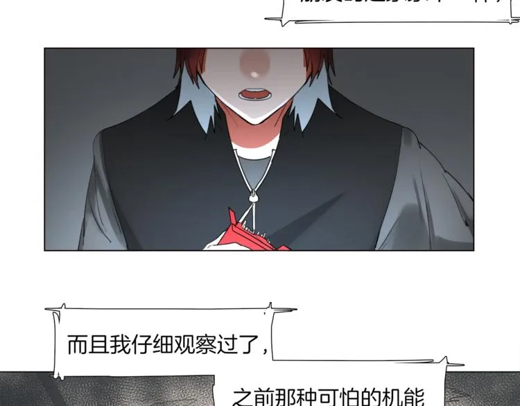 第5话 菜鸟的反击 第64页
