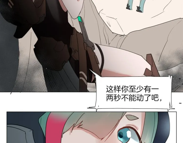 第5话 菜鸟的反击 第66页