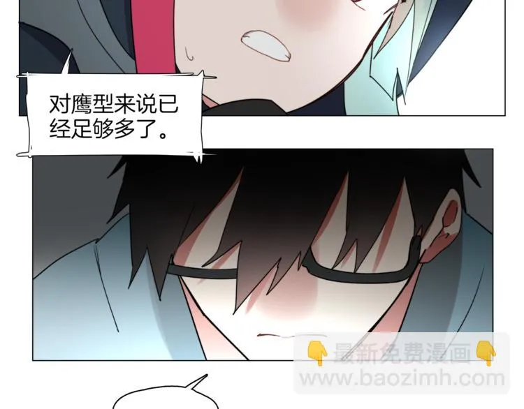 第5话 菜鸟的反击 第67页