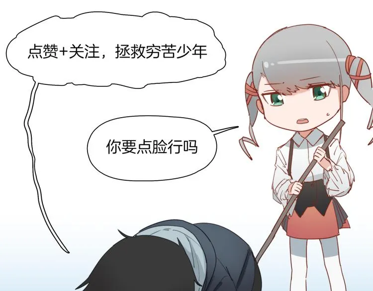 第5话 菜鸟的反击 第69页