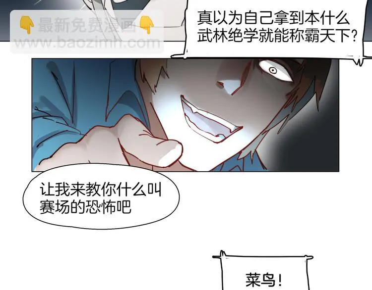 第4话 最强的挑战者 第72页