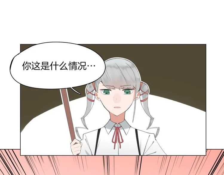 第1话 初遇 第24页