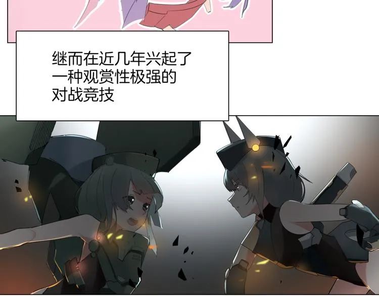第1话 初遇 第66页