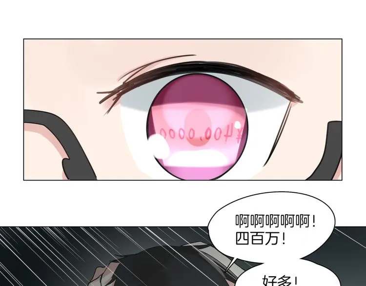 第1话 初遇 第70页