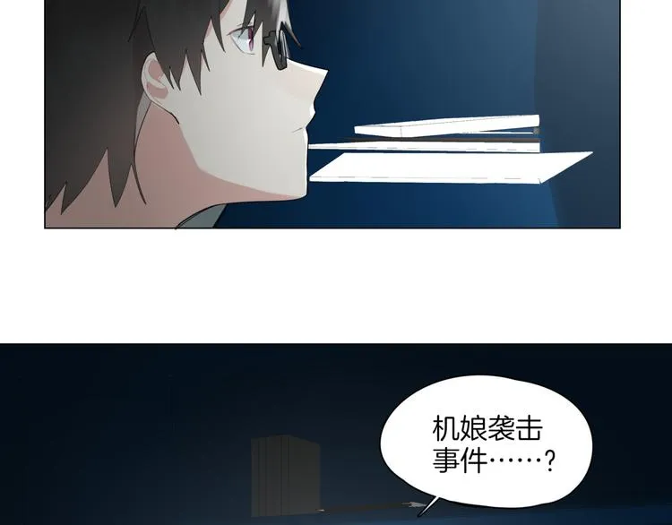 第1话 初遇 第72页