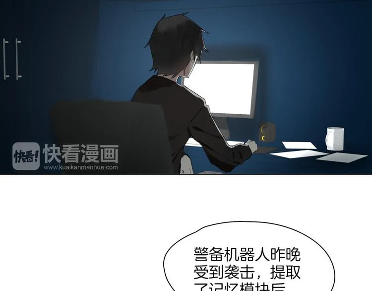 第1话 初遇 第73页