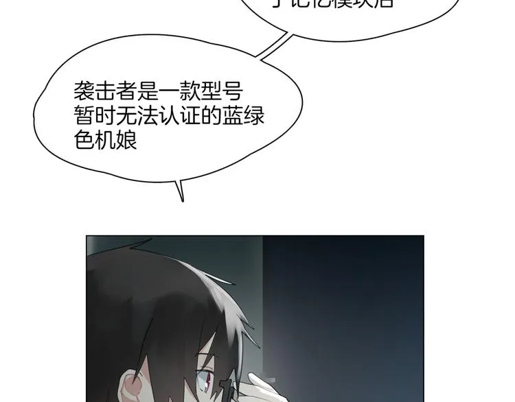 第1话 初遇 第74页