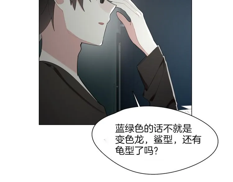 第1话 初遇 第75页