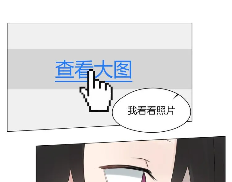 第1话 初遇 第76页