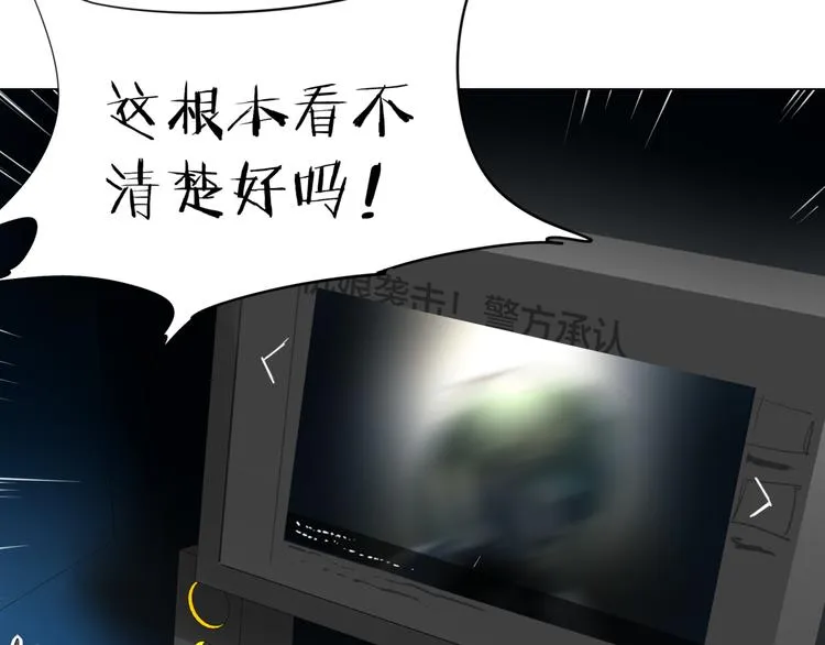 第1话 初遇 第79页