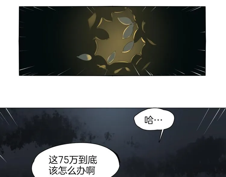 第1话 初遇 第91页