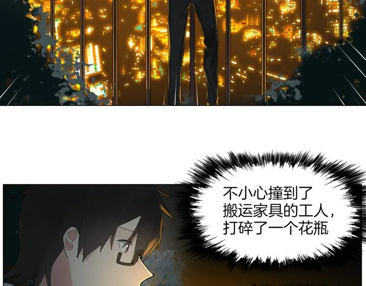 第1话 初遇 第93页