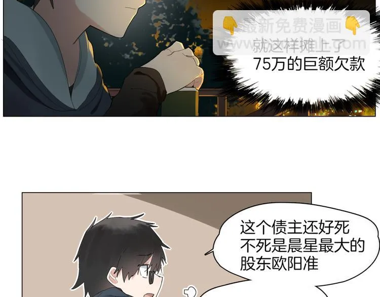 第1话 初遇 第94页