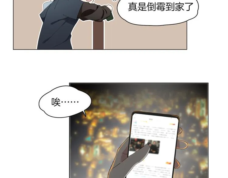 第1话 初遇 第95页
