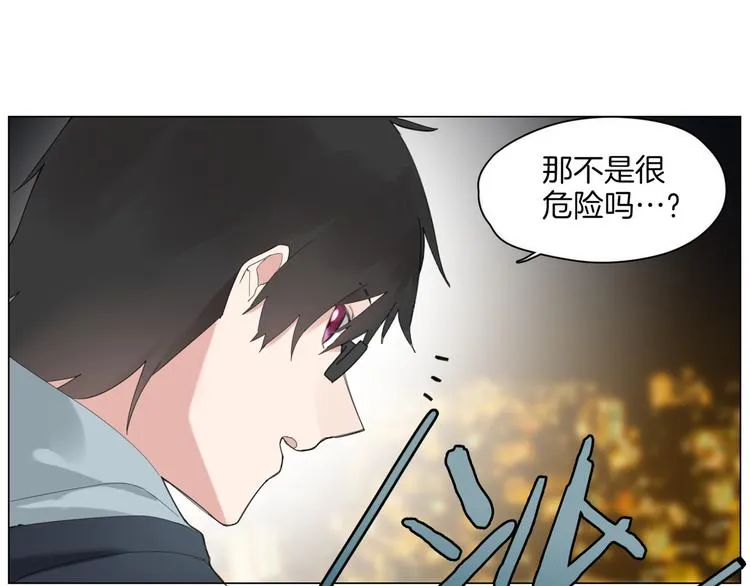 第1话 初遇 第98页