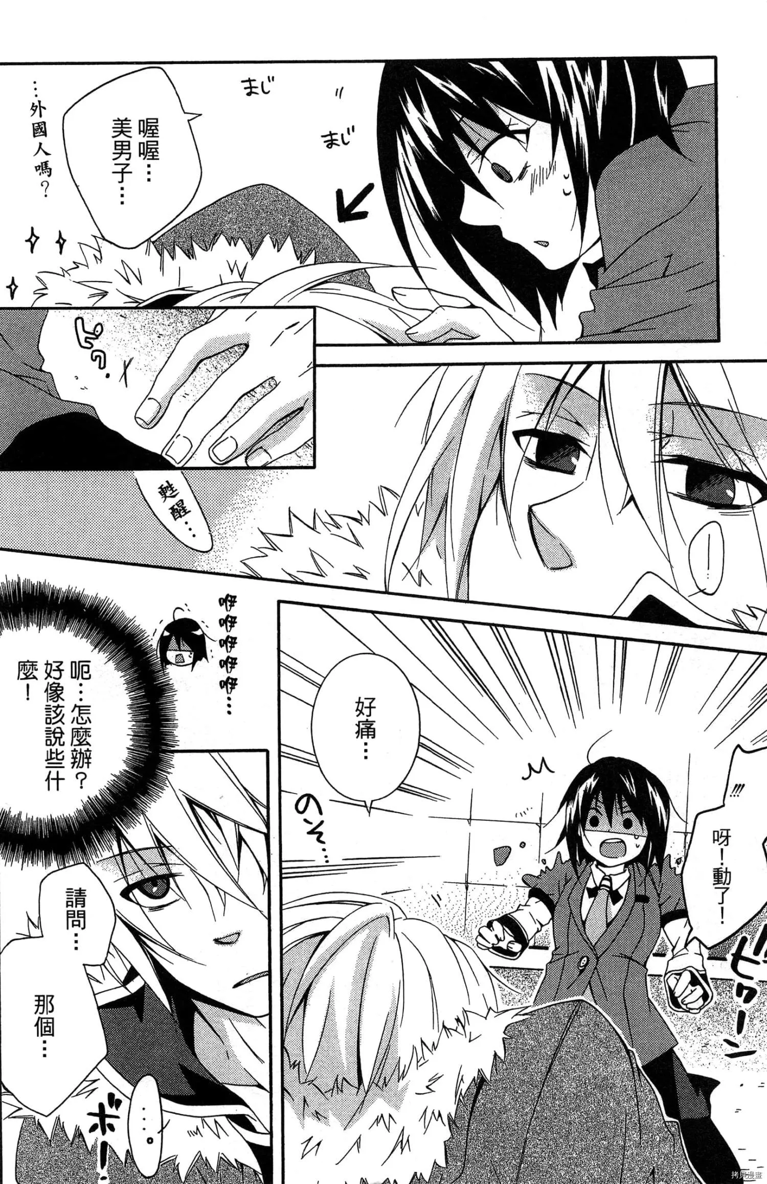 第1话 第5页