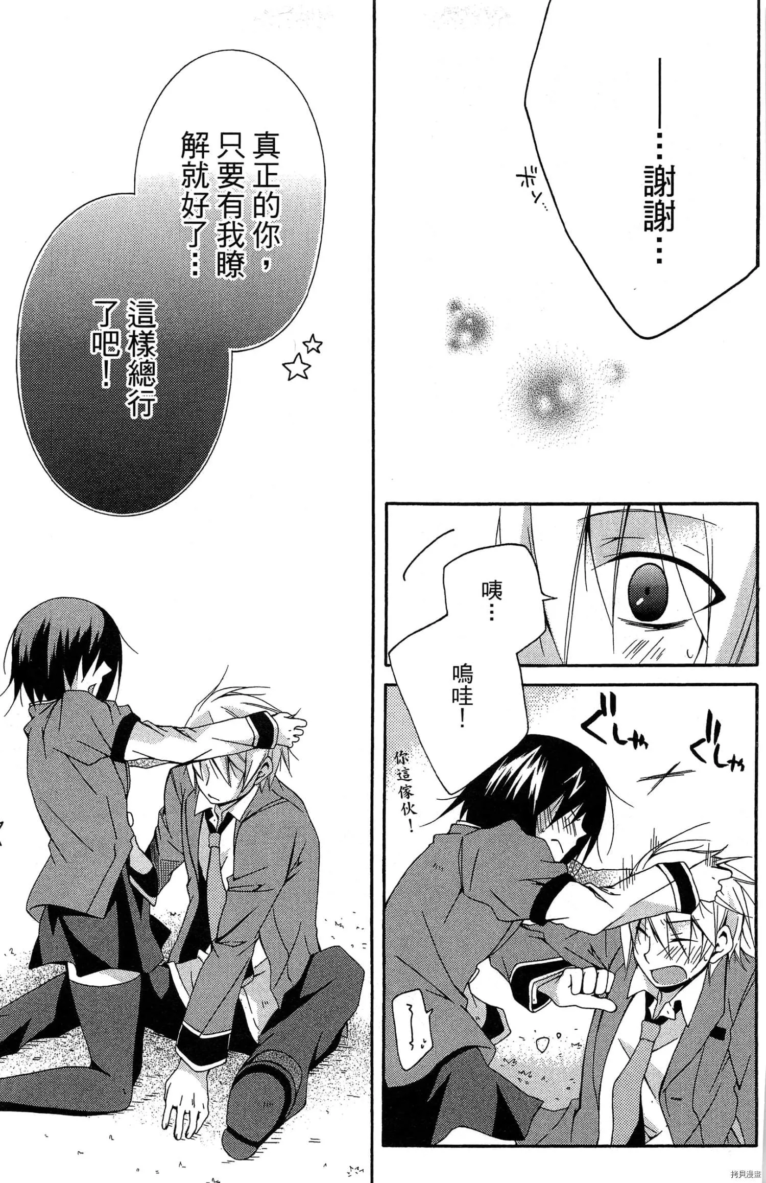 第1话 第75页