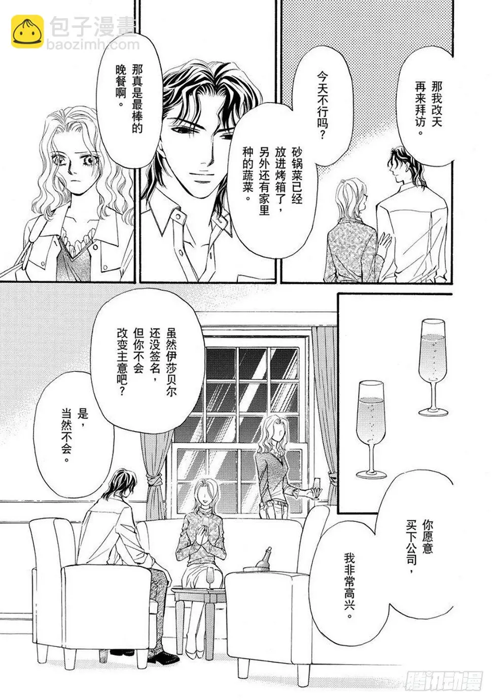 第五章 第2页