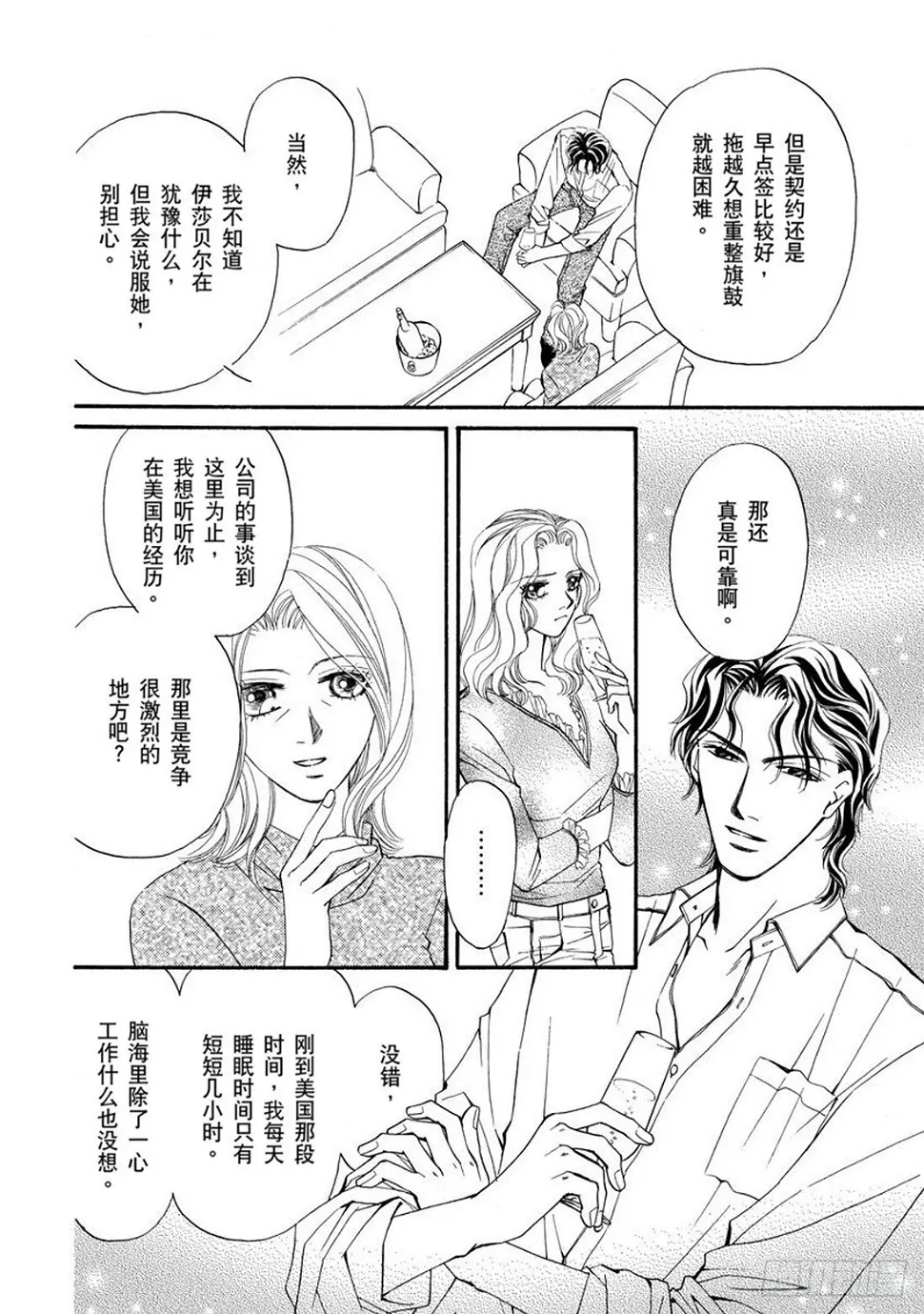 第五章 第3页