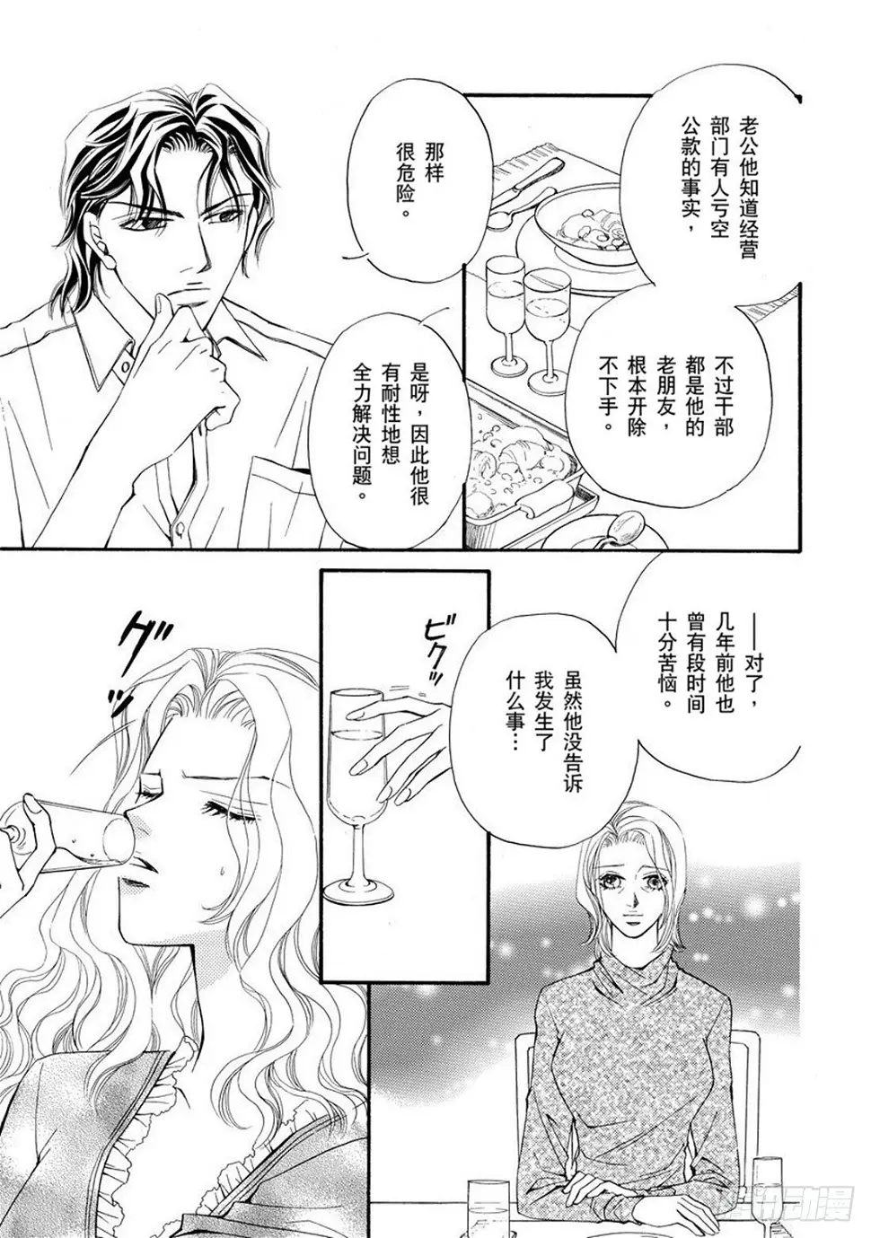 第五章 第6页