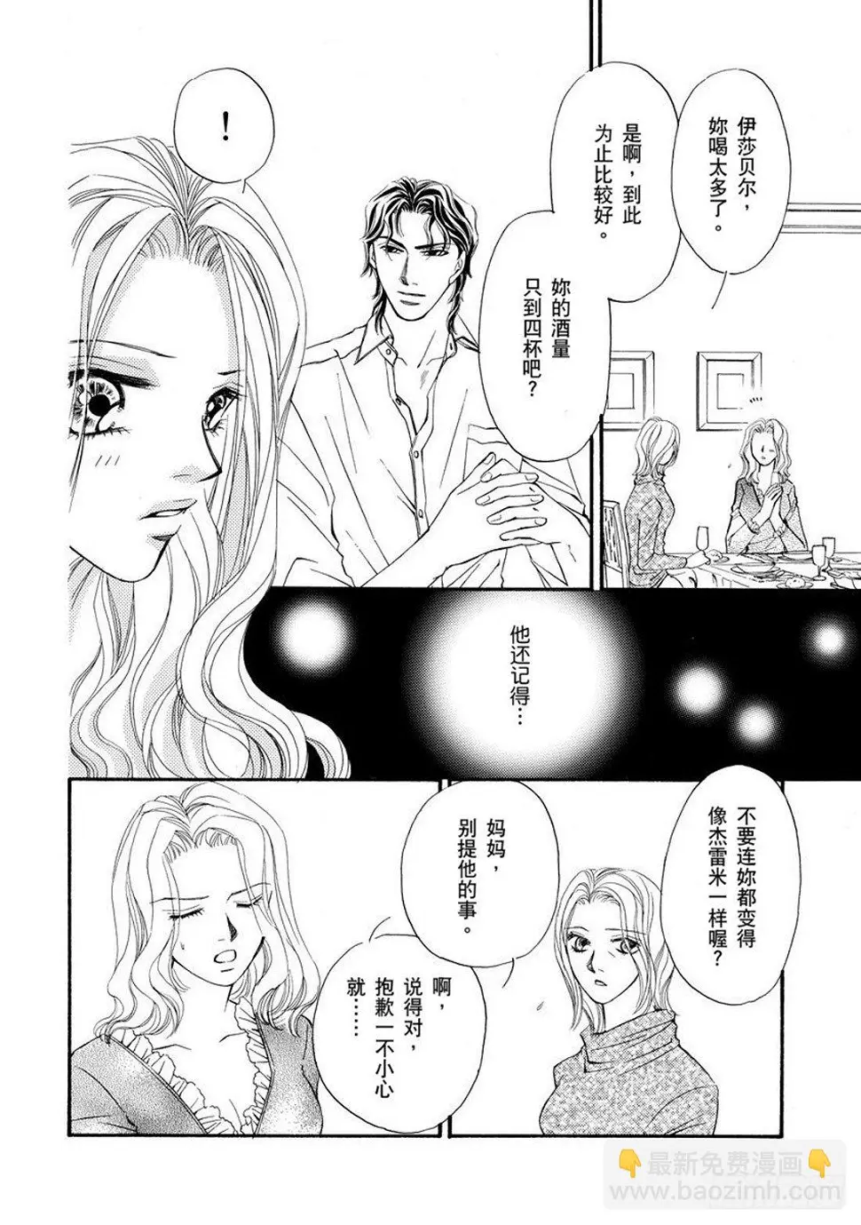 第五章 第7页