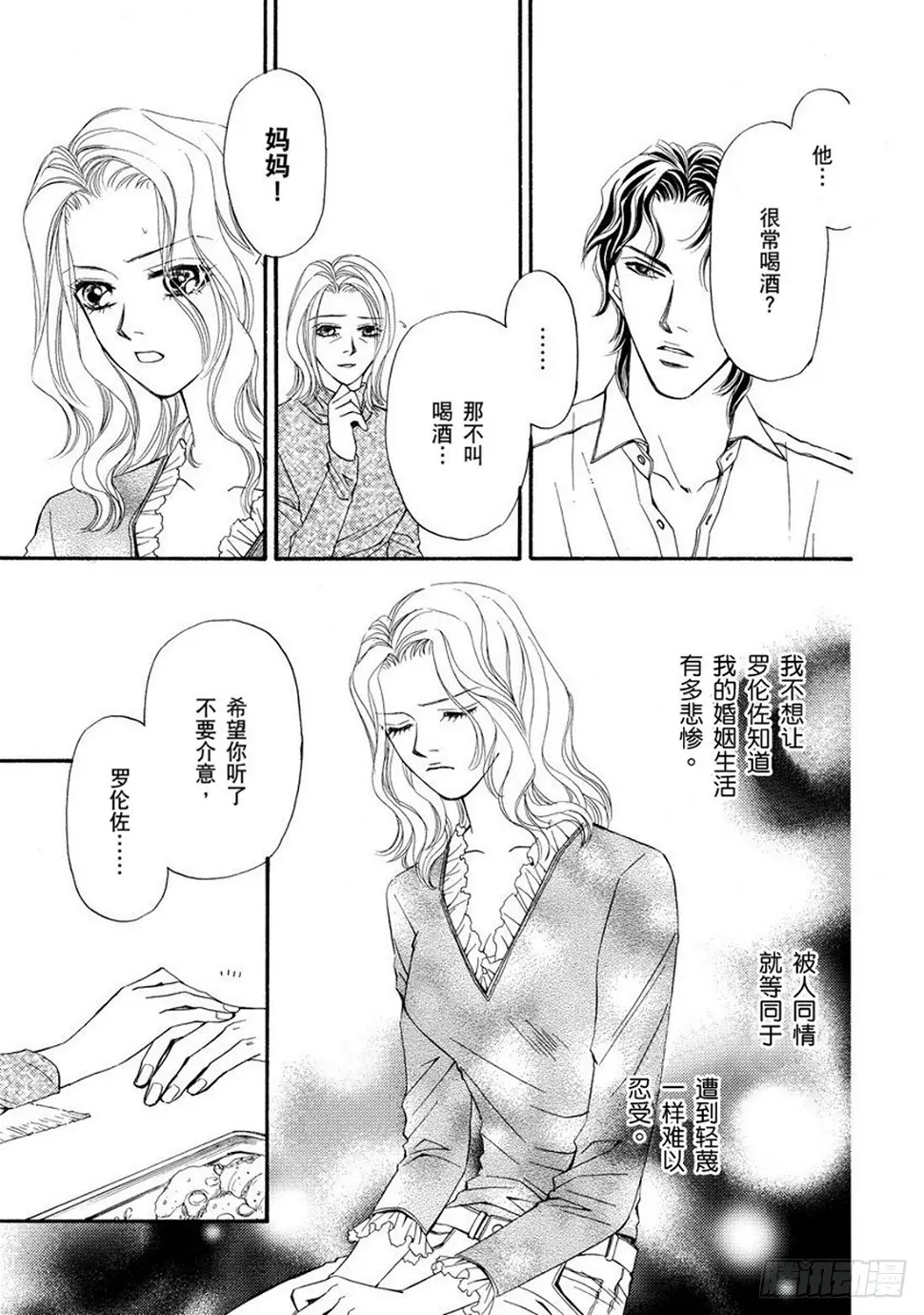 第五章 第8页