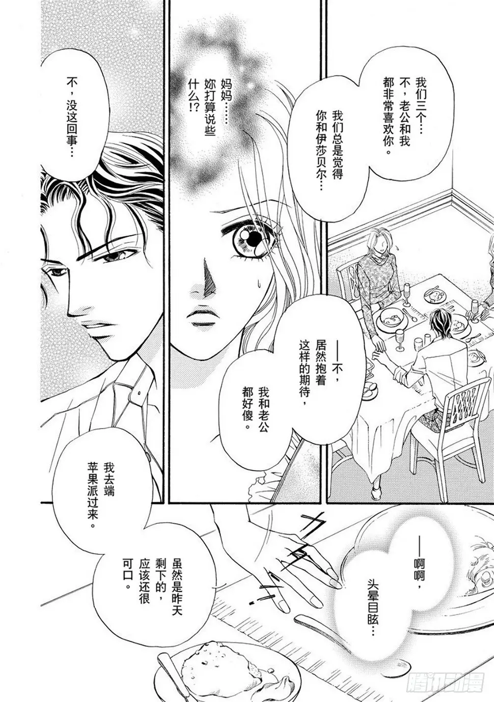 第五章 第9页