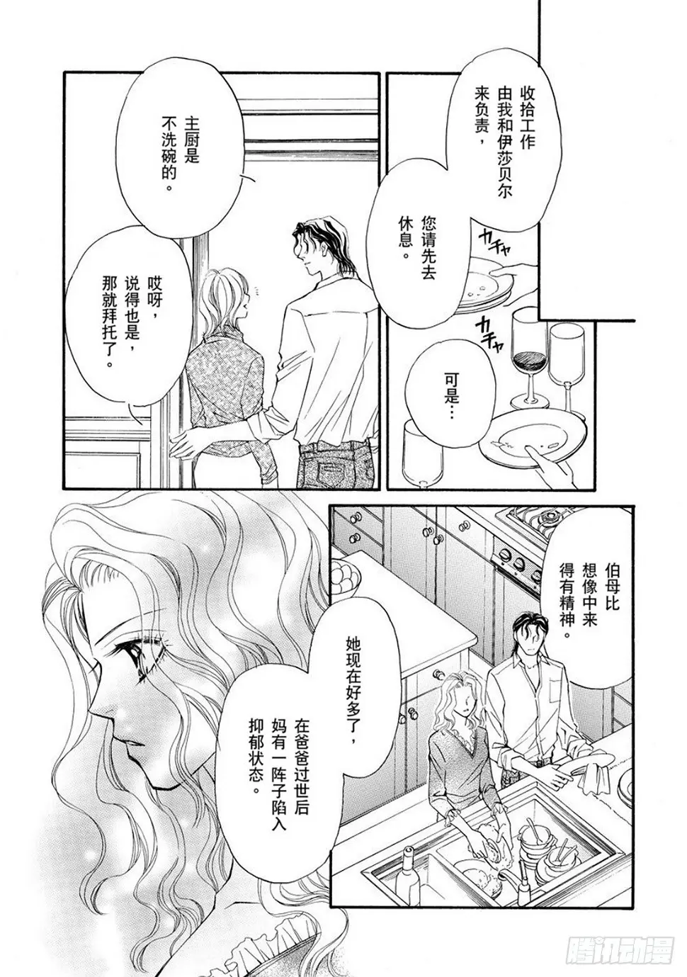 第五章 第10页