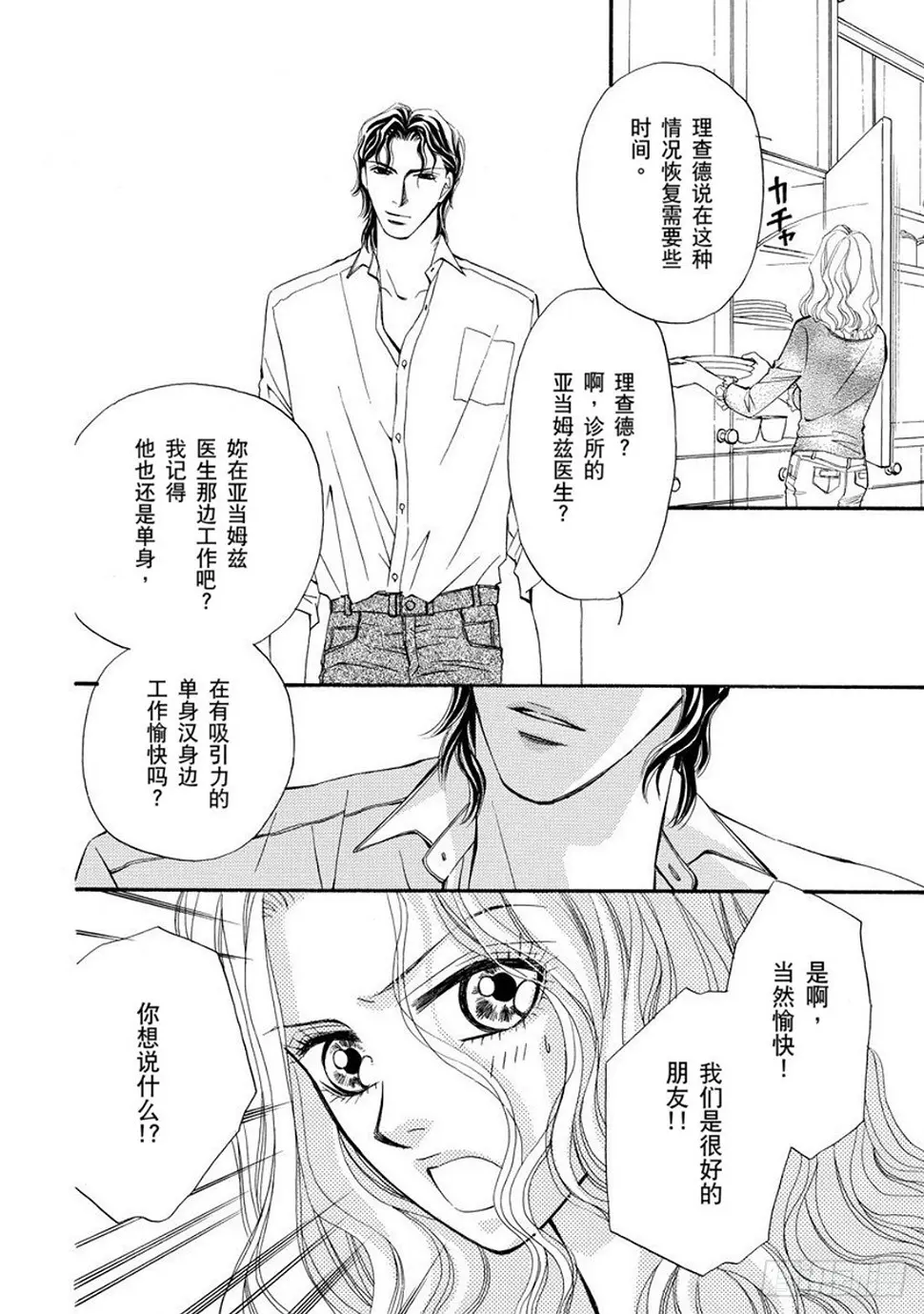 第五章 第11页