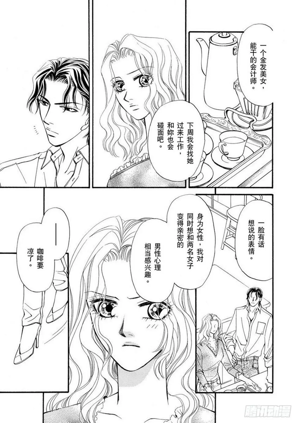 第五章 第16页