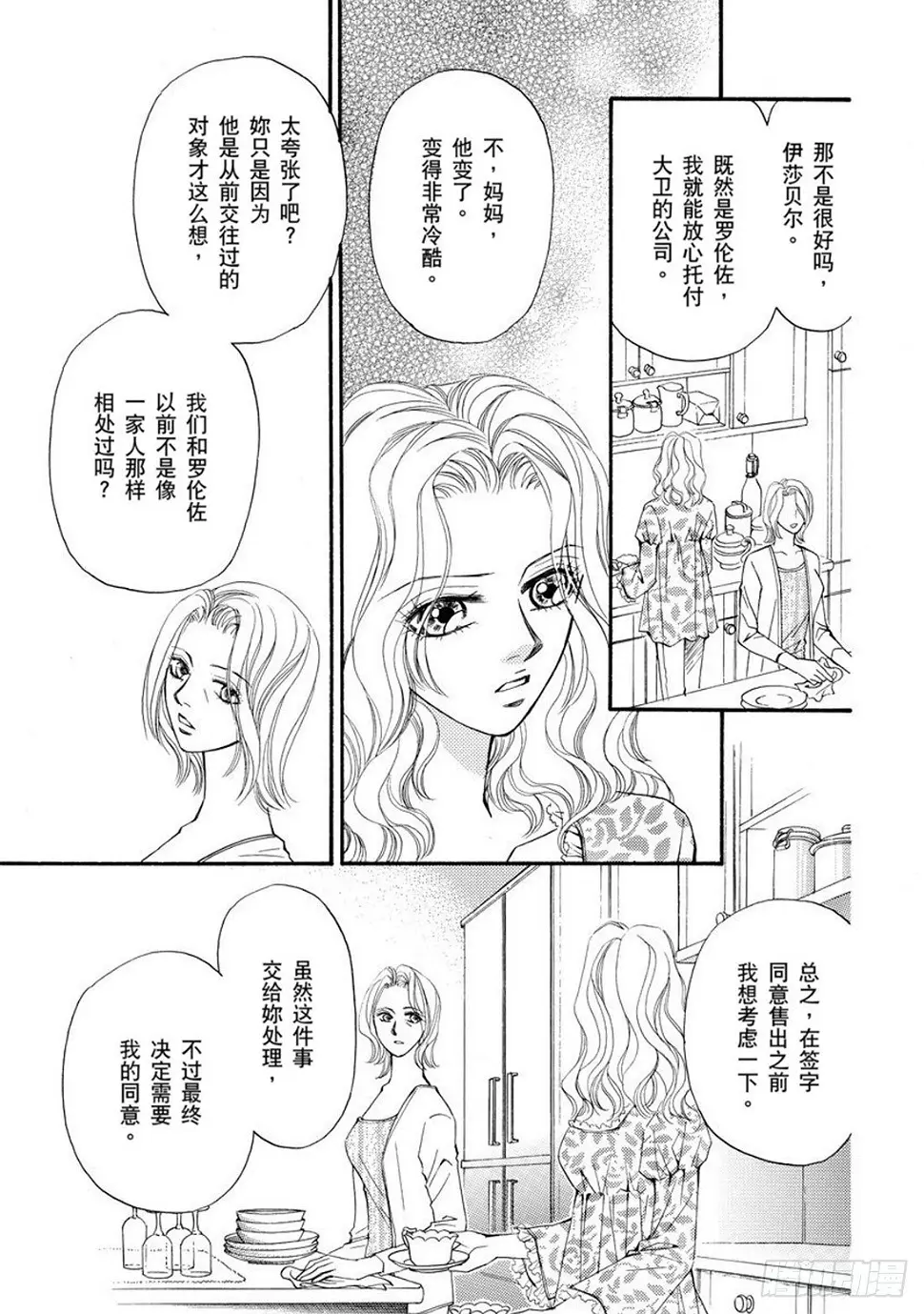 第四章 第1页
