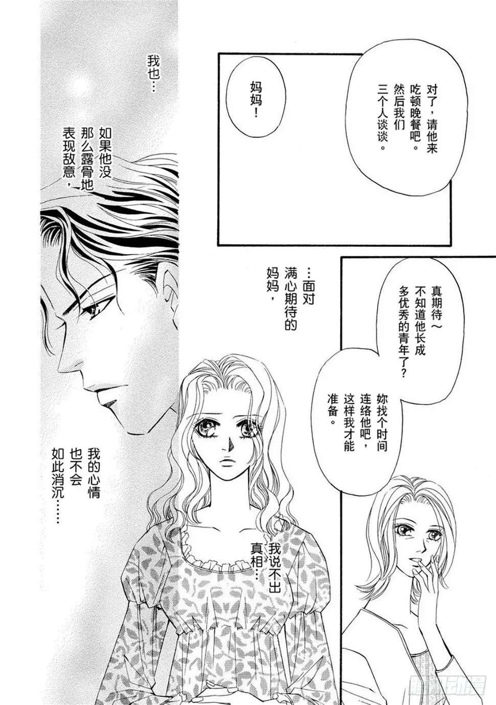 第四章 第2页
