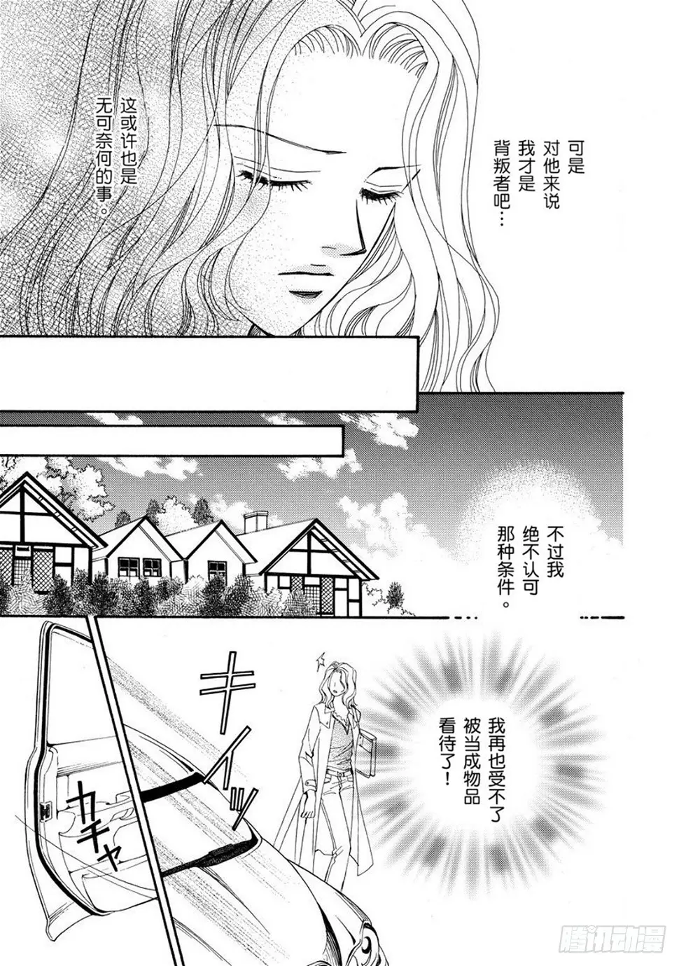 第四章 第3页