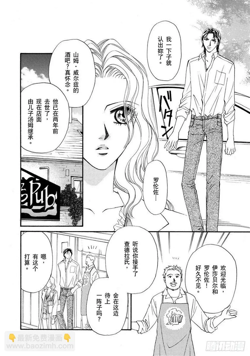 第四章 第4页