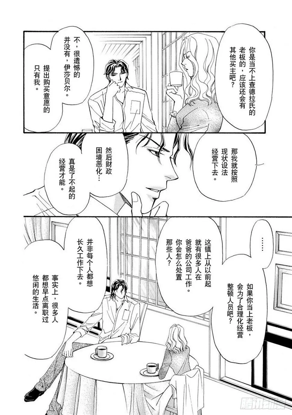 第四章 第6页