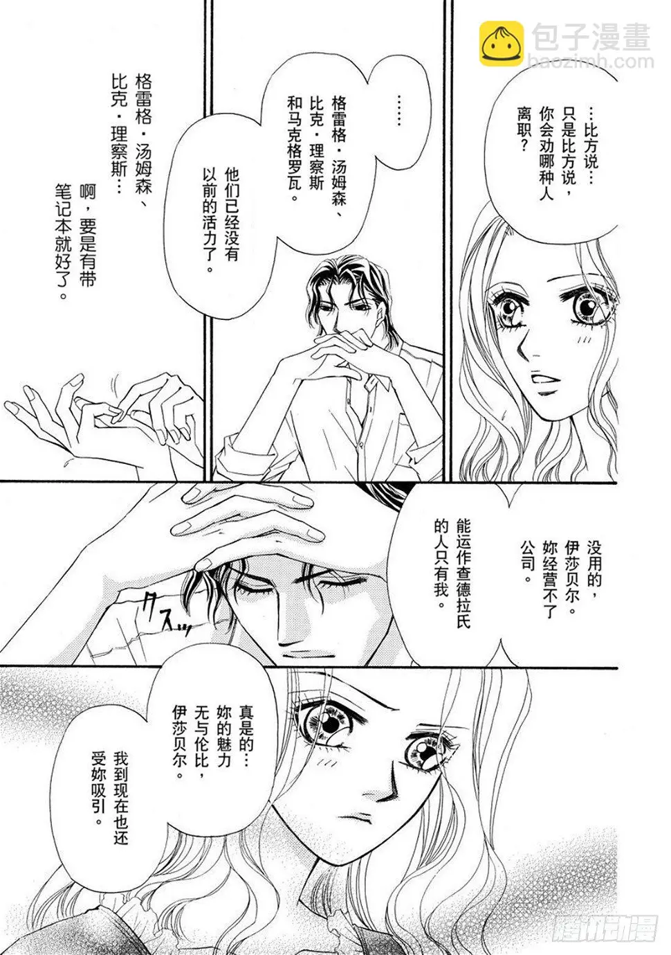 第四章 第7页