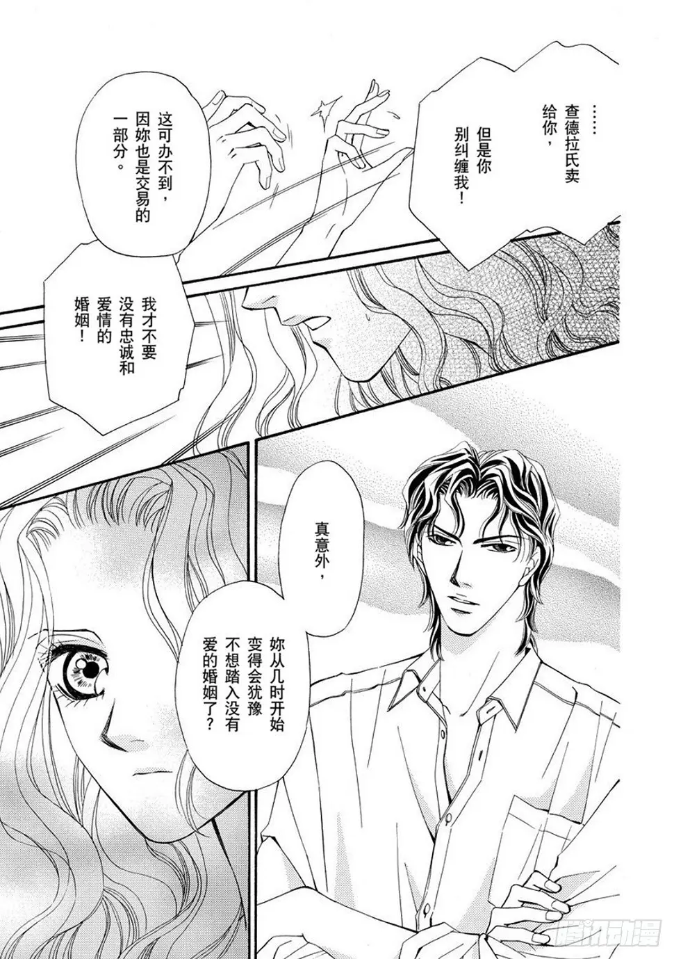 第四章 第9页