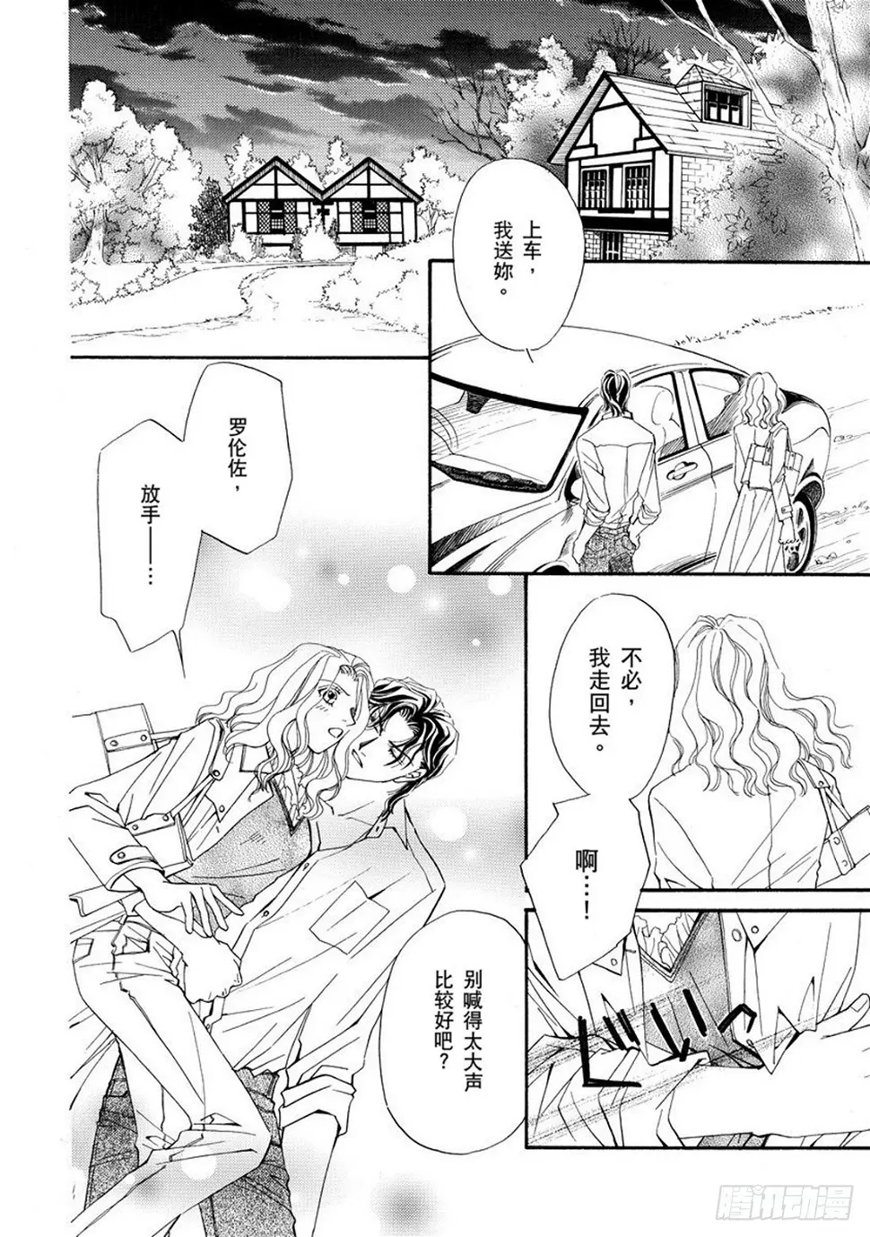 第四章 第10页