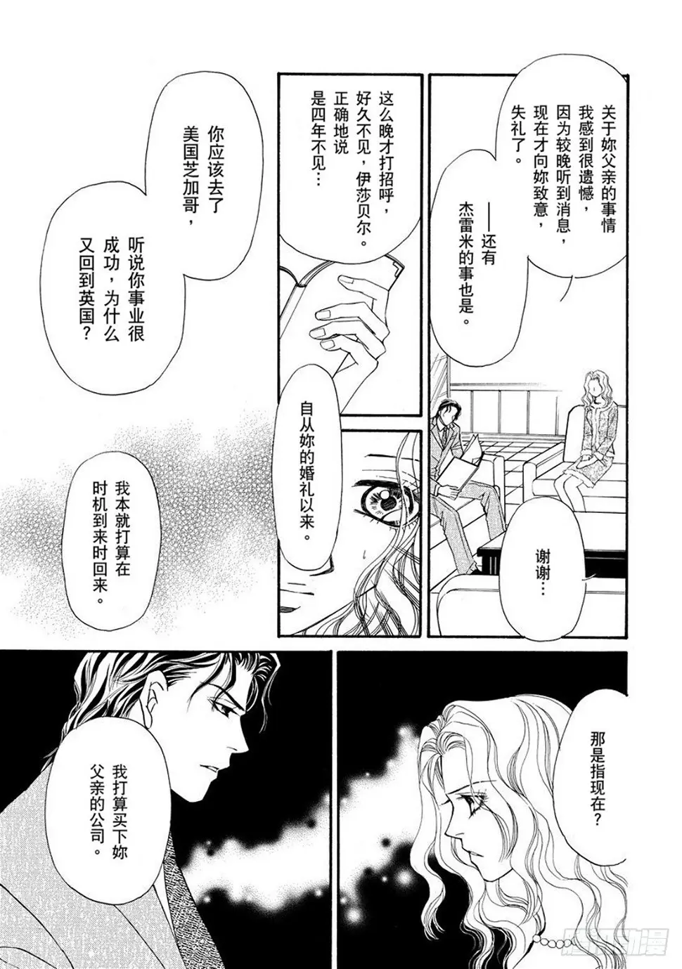 第三章 第3页