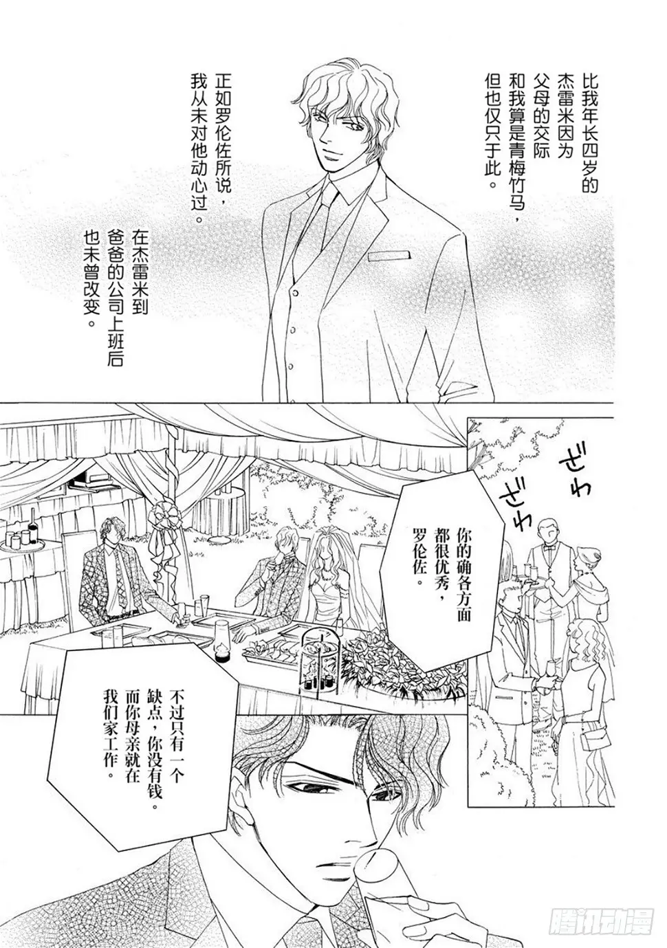 第三章 第5页