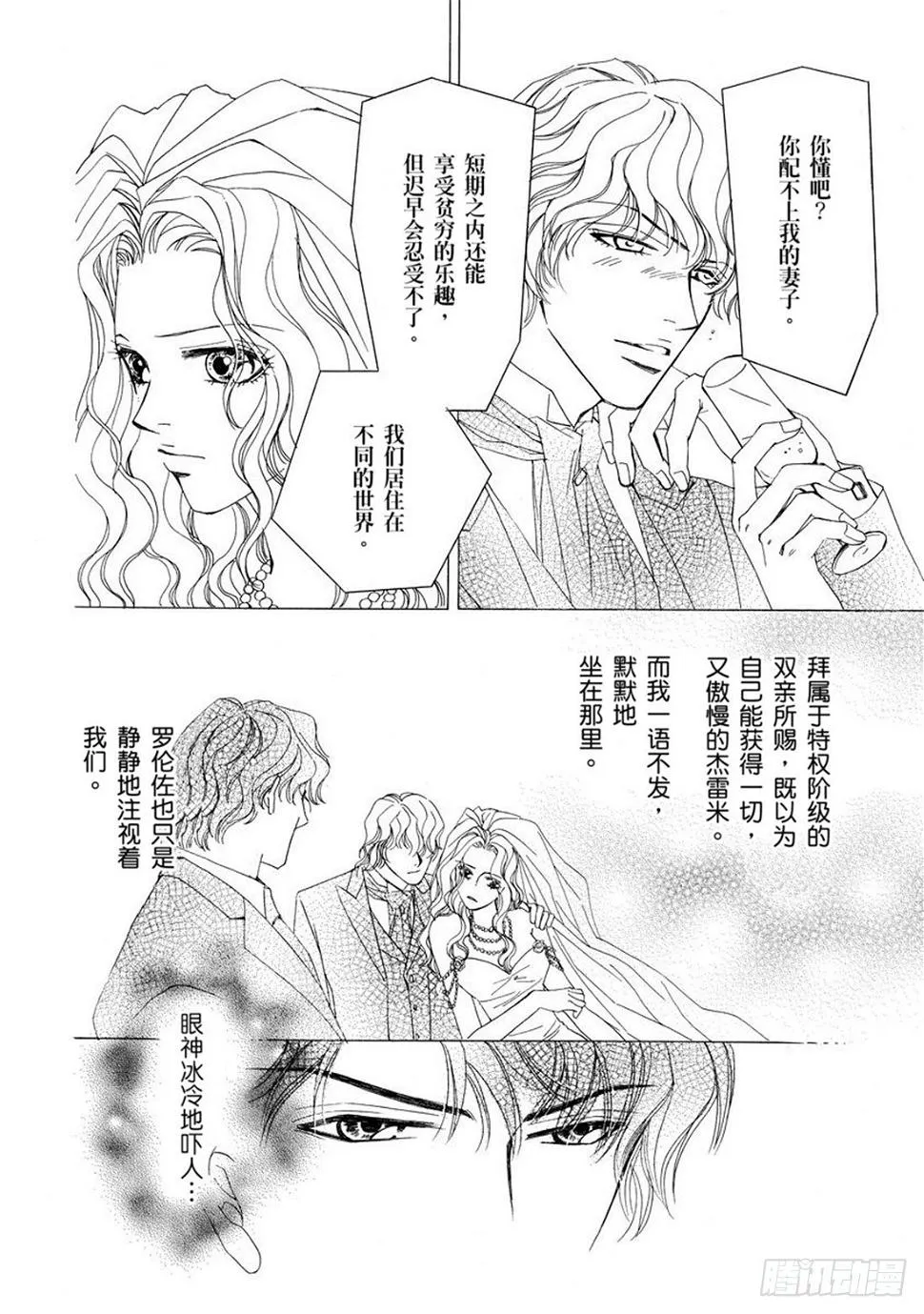 第三章 第6页