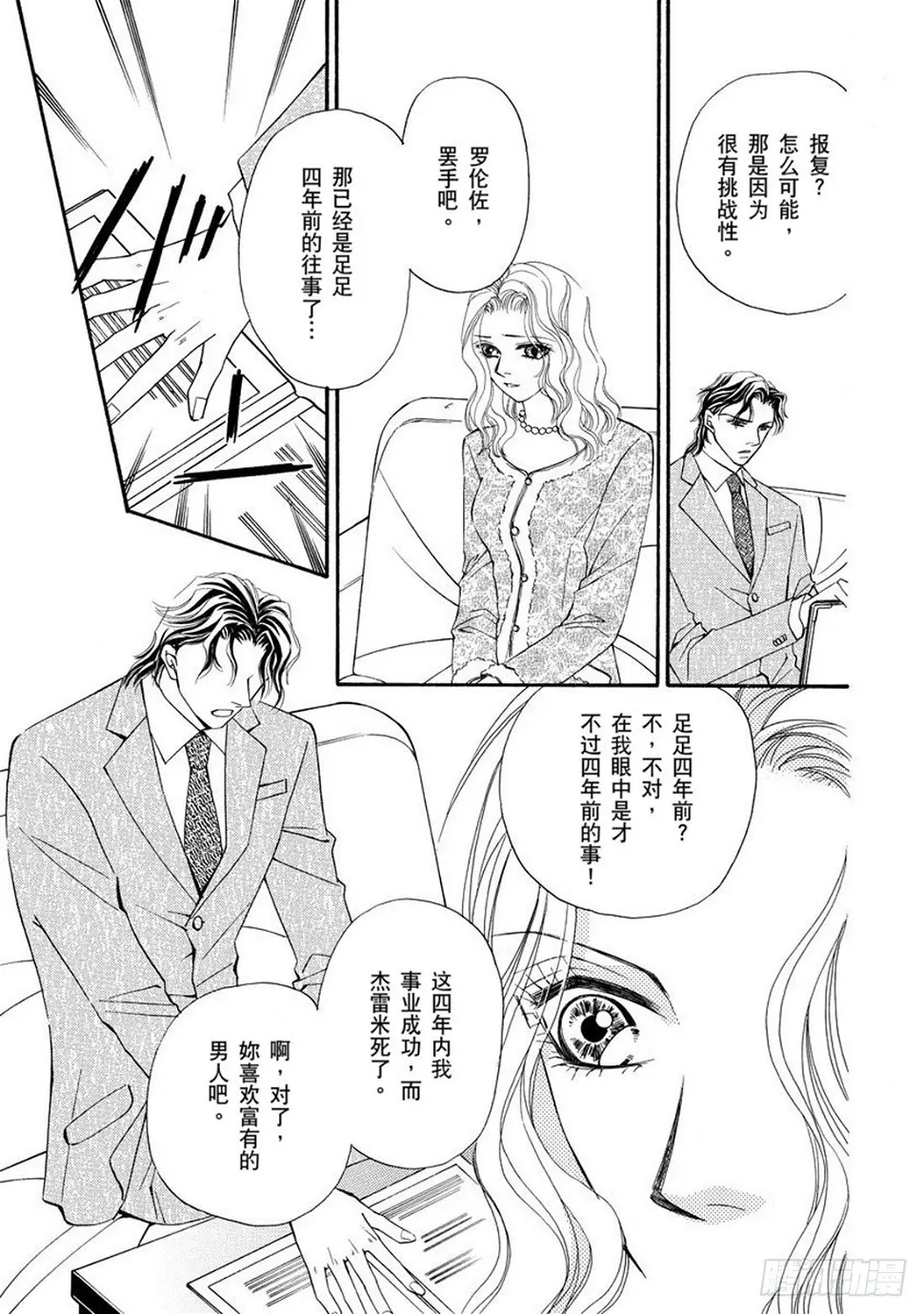 第三章 第7页