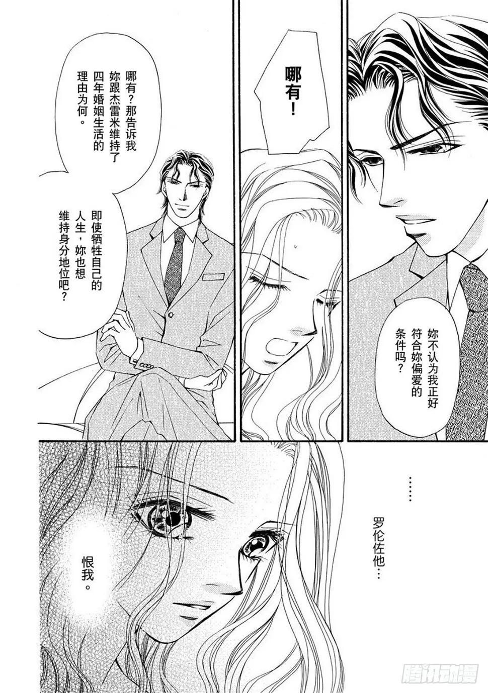 第三章 第8页