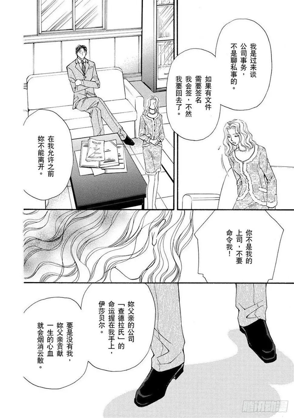 第三章 第10页