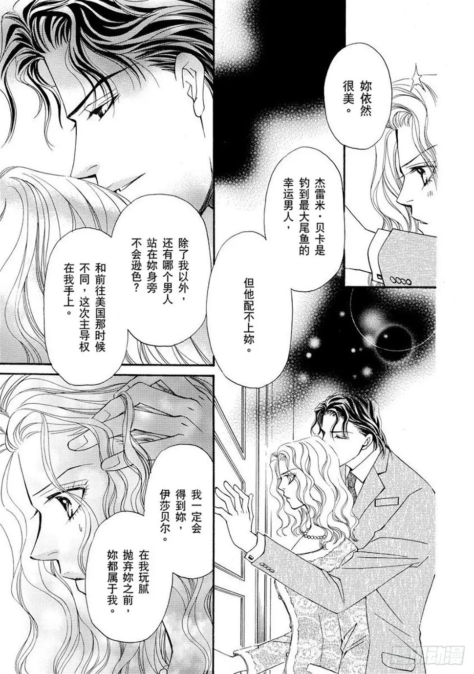 第三章 第11页