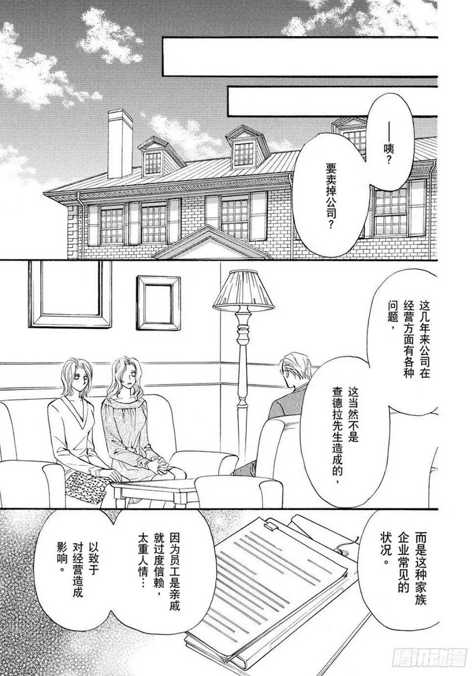 第二章 第1页