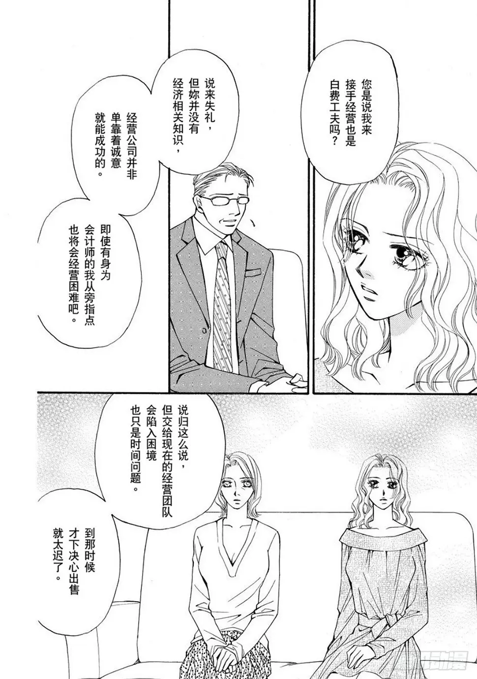 第二章 第2页