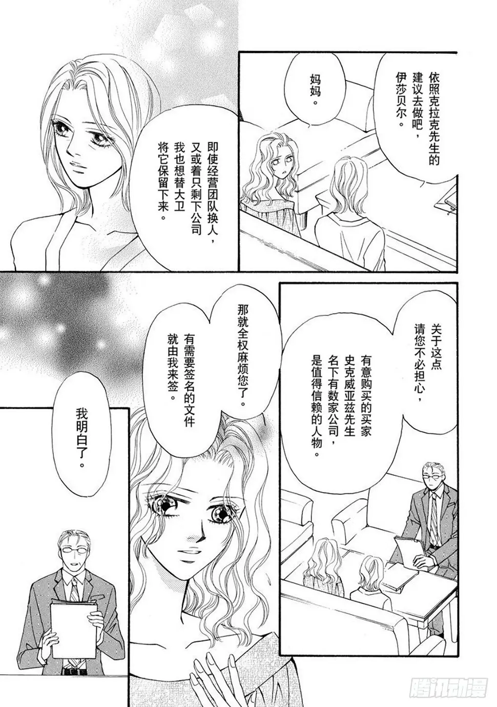 第二章 第3页